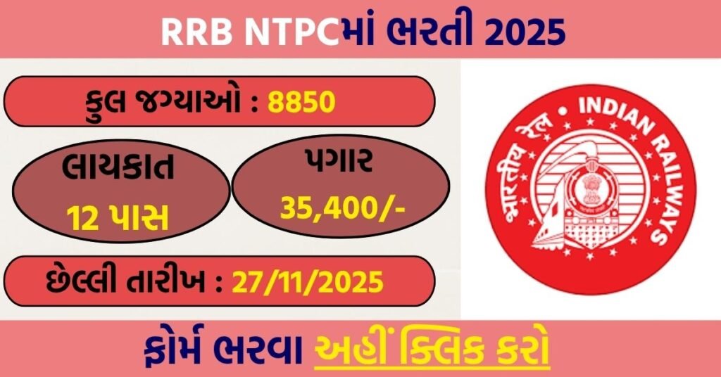 RRB NTPC Recruitment 2025: Apply Online for 8,850 Station Master, Clerk & Other Posts @rrbcdg.gov.in