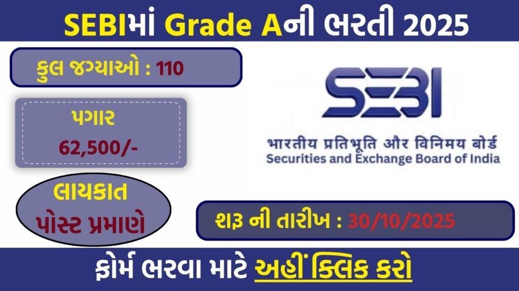 SEBI Grade A Recruitment 2025: Apply Online for 110 Assistant Manager Posts