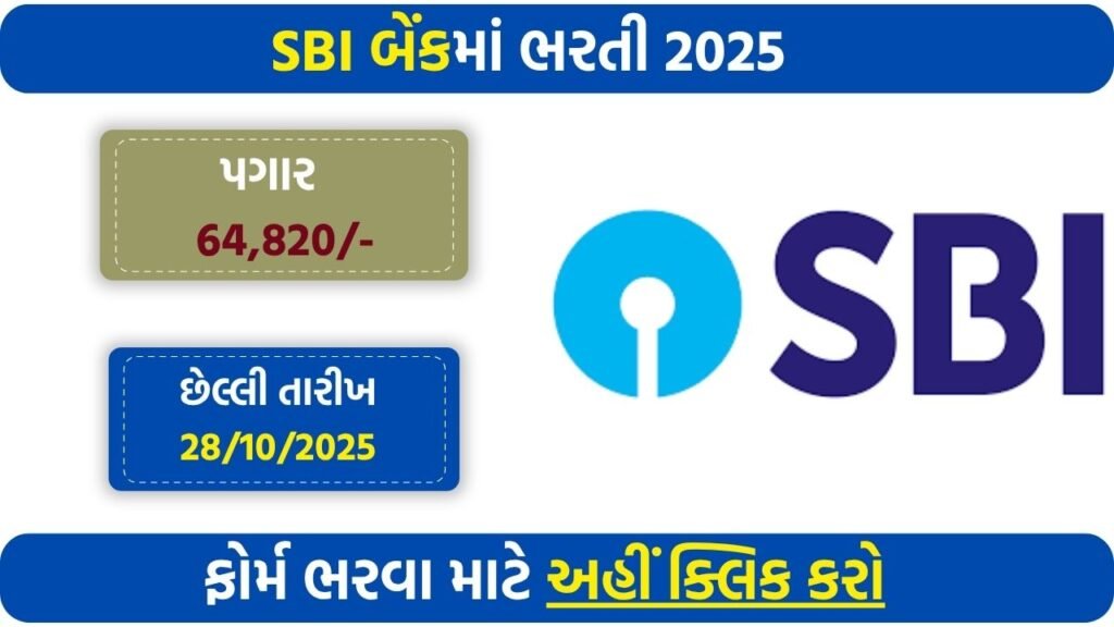 State Bank of India SBI Recruitment 2025 – Apply Online for Manager & Deputy Manager Posts