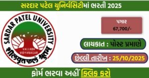 Sardar Patel University Recruitment 2025– Apply Online for Engineer & Clerk Posts