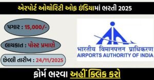 AAI Delhi Apprentice Recruitment 2025 – Apply Online for 20 Graduate & Diploma Apprentice Posts