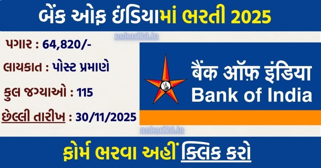 Bank of India Recruitment 2025: Apply for 115 Specialist Officer Posts – Check Notification, Eligibility & Online Form