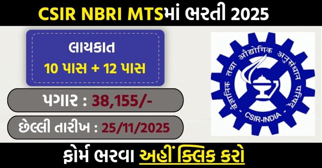 CSIR NBRI MTS Recruitment 2025: Apply Online for 17 MTS Vacancies at nbri.res.in