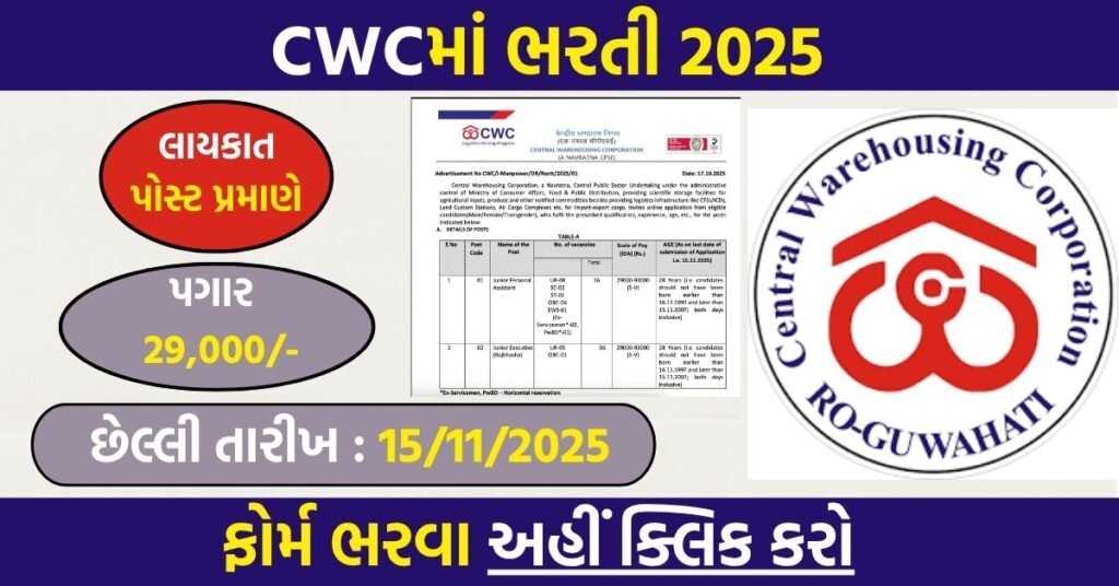 CWC Recruitment 2025: Apply Online for 22 Jr. Personal Assistant And Jr. Executive (Rajbhasha) Posts