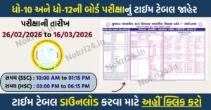 GSEB has released the SSC And HSC Time Table 2026: Download Gujarat Board Exam Schedule