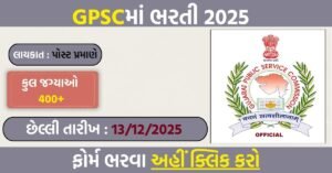 Gujarat Public Service Commission Recruitment 2025 Apply Online for 400+ Class-1 & Class-2 Posts (Notification Out)