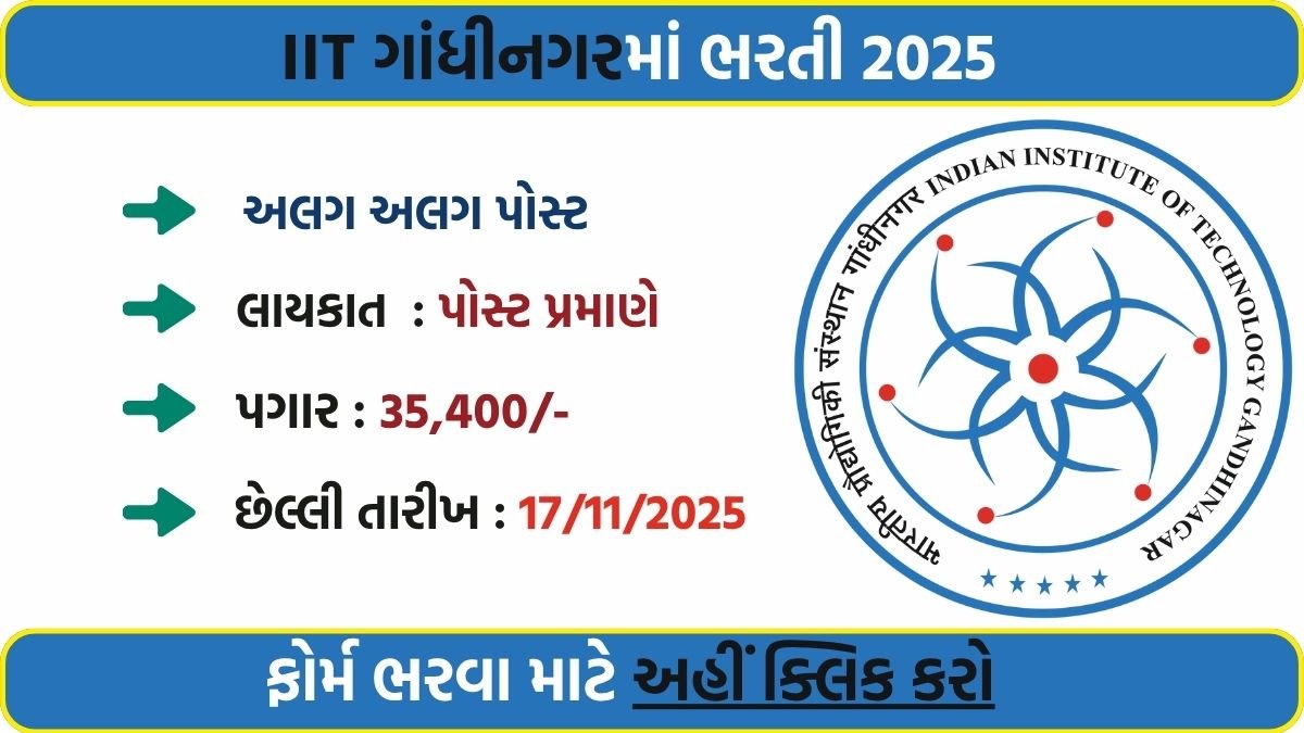 IIT Gandhinagar Recruitment 2025: Apply Online for Non-Teaching Posts ...