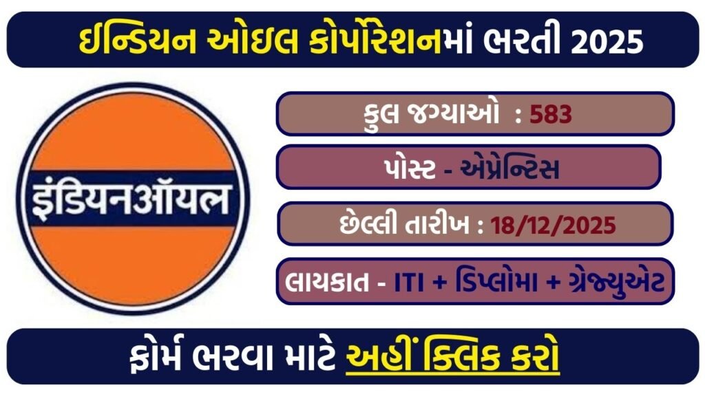 IOCL Gujarat Refinery Apprentice Recruitment 2025: Apply Online for 583 Apprentice Posts