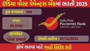 India Post Payments Bank Recruitment 2025 – Apply Online for 309 Posts,Junior Associate And Assistant Manager