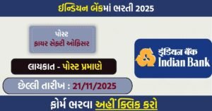 Indian Bank Fire Safety Officer Recruitment 2025 – Apply Offline for 06 Posts
