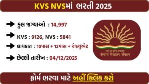KVS NVS Recruitment 2025: Apply Online for 14,967 Teaching & Non-Teaching Posts