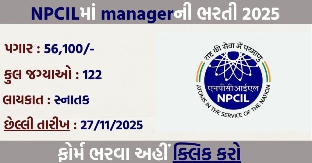 NPCIL Deputy Manager Recruitment 2025: Apply Online for 122 Posts at npcilcareers.co.in