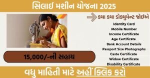 PM Vishwakarma Sewing Machine Scheme 2025 – Apply Online for ₹15,000 Assistance