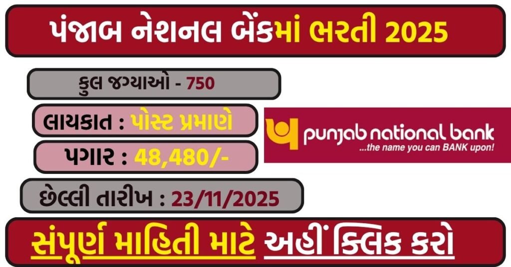 PNB Local Bank Officer Recruitment 2025 – Apply Online for 750 Posts