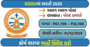 SGGU Recruitment 2025: Apply Online for Group-A & Group-B Non-Teaching Posts at Shri Govind Guru University