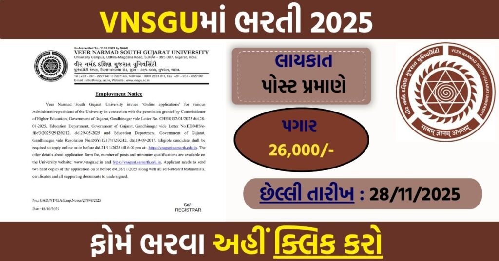 VNSGU Recruitment 2025: Apply Online for Junior Clerk & Stenographer Posts