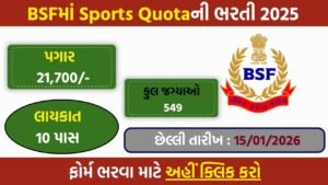 BSF Constable GD Sports Quota Recruitment 2025: Apply Online for 549 Vacancies