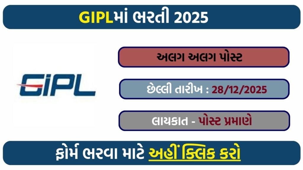 GIPL Recruitment 2025: Apply Online for CPO, Manager, Software Engineer & Other IT Posts