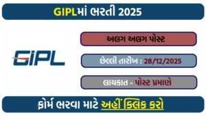 GIPL Recruitment 2025: Apply Online for CPO, Manager, Software Engineer & Other IT Posts