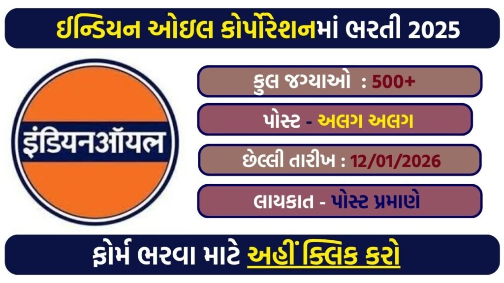 IOCL Apprentice Recruitment 2025: Apply Online for 500+ Apprentice Posts in Northern Region