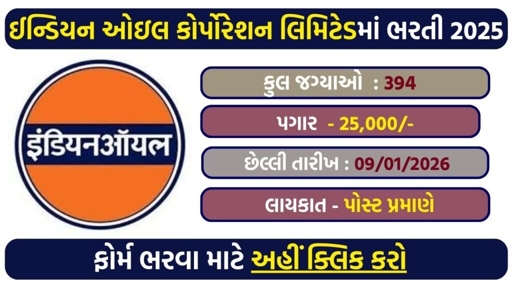 IOCL Non-Executive Recruitment 2025: Apply Online for 394 Refinery Vacancies