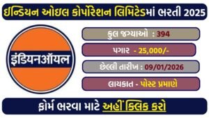 IOCL Non-Executive Recruitment 2025: Apply Online for 394 Refinery Vacancies