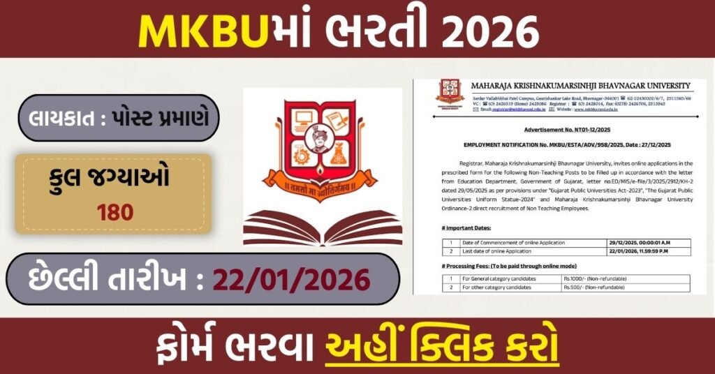 MKBU Recruitment 2026: Apply Online for 180 Teaching and Non-Teaching Posts