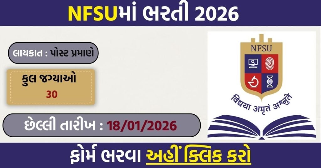 NFSU Recruitment 2026: Apply Online for Scientific Officer, Scientific Assistant & Lab Assistant Posts