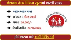 NHM Surat Rural Recruitment 2025: Apply Online for Lab Technician & Counsellor Posts