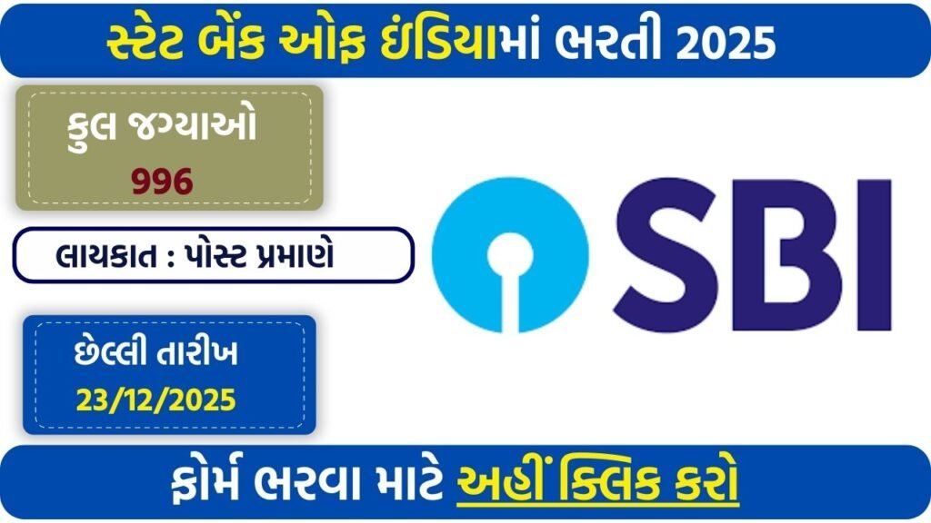 State Bank of India SO Recruitment 2025: Apply Online for 996 Specialist Cadre Officer Posts