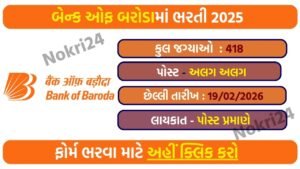 Bank of Baroda IT Recruitment 2026: 418 Specialist Officer Vacancies Announced