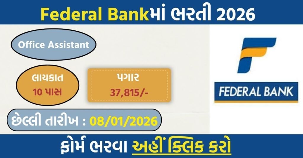 Federal Bank Office Assistant Recruitment 2026 – Apply Online