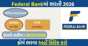 Federal Bank Office Assistant Recruitment 2026 – Apply Online