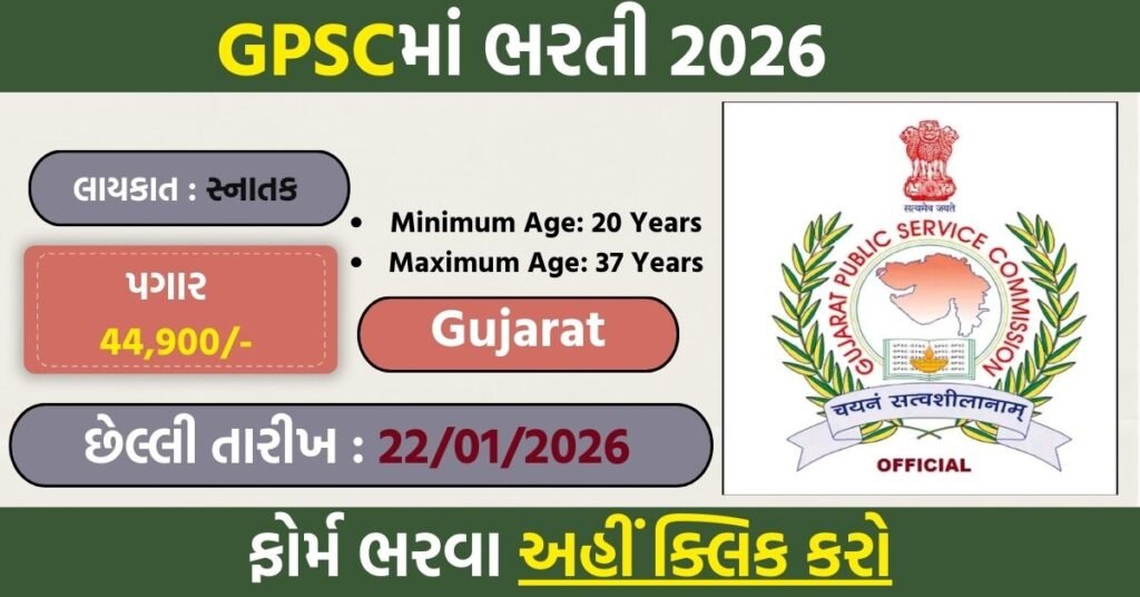 GPSC Information Department Recruitment 2026 – Apply Online for Class-1 & Class-2 Posts