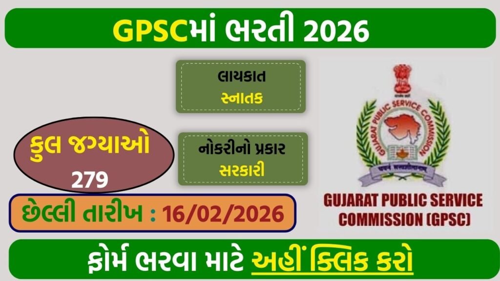 GPSC Recruitment 2026: 279 Vacancies Announced Across Multiple Departments