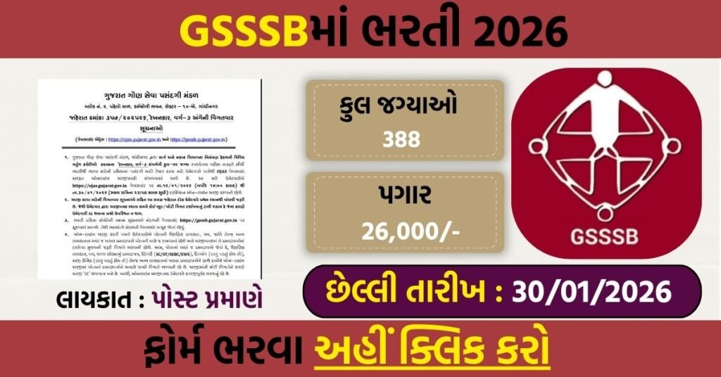 GSSSB Work Assistant And Draftsman Recruitment 2026 – Apply Online for 388 Class-3 Posts