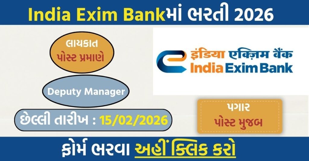 India Exim Bank Deputy Manager Recruitment 2026 – Online Apply for 20 DM Posts