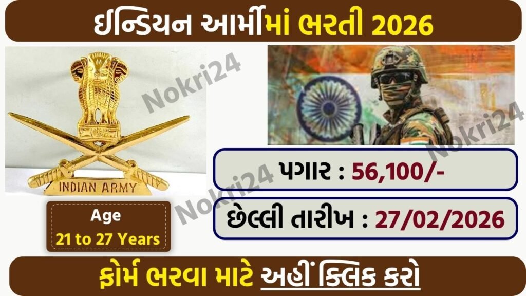 Indian Army JAG 124th Recruitment 2026– Complete Details