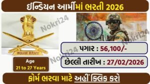 Indian Army JAG 124th Recruitment 2026– Complete Details