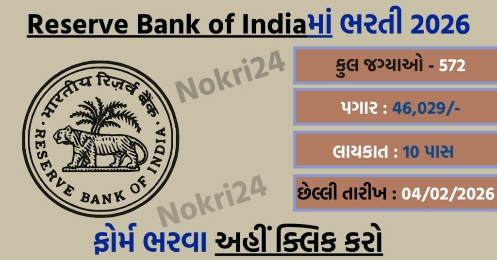 RBI Office Attendant Recruitment 2026: Apply Online for 572 Posts