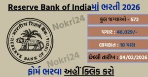 RBI Office Attendant Recruitment 2026: Apply Online for 572 Posts