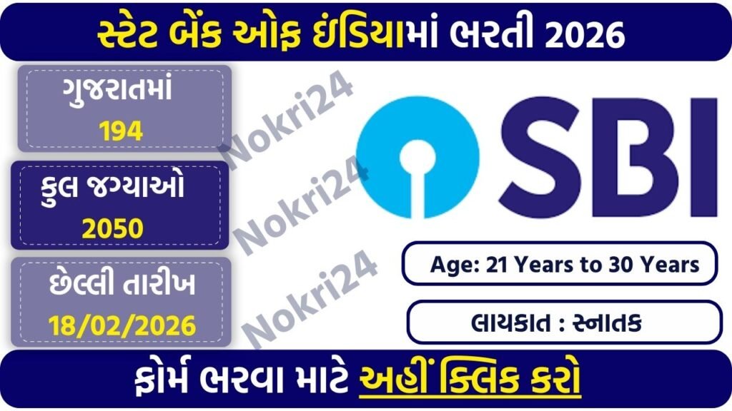 SBI CBO Recruitment 2026 Notification Out for 2050 Posts – Apply Online