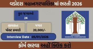 VMC Recruitment 2026: Walk-in Interview for 24 Lifeguard cum Trainer Posts