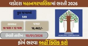 VMC Recruitment 2026: Apply Online for 549 PHW And Field Worker Posts