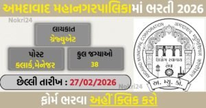 AMC Divyangjan Recruitment 2026: 38 Vacancies Announced for Assistant Manager, Office Superintendent & Junior Clerk