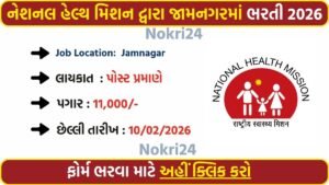 District Health Society Jamnagar Recruitment 2026 – Apply Online for 10 Contractual Posts
