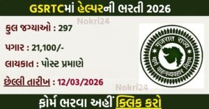 GSRTC Helper Recruitment 2026: 297 Vacancies Announced Under Special Drive for Divyang Candidates
