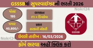 GSSSB Supervisor Instructor Recruitment 2026 – Supervisor Instructor (Class-III) | 195 Vacancies (Special Drive for PwBD)