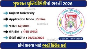 Gujarat University Teaching Recruitment 2026 – Apply for Assistant And Associate Professor Posts