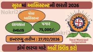 IIIT Surat Recruitment 2026: Walk-in Interview for Assistant Professor & Teaching Assistant Posts